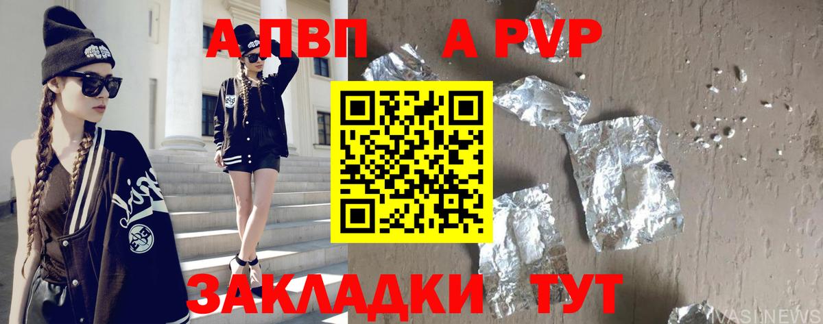 Alpha PVP крисы CK Кохма