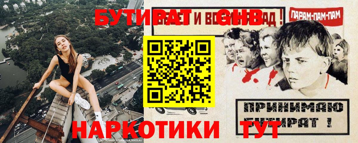 БУТИРАТ оксана  Вход с VPN  Кохма 
