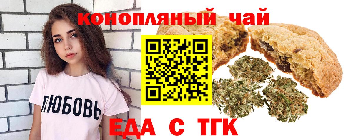 Еда ТГК марихуана  Вход с VPN  Кохма 