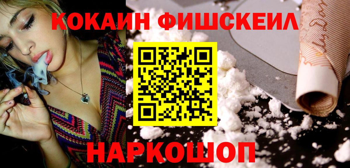 Cocaine  Кокаин Columbia  Вход с VPN  COCAIN VHQ  Кохма 