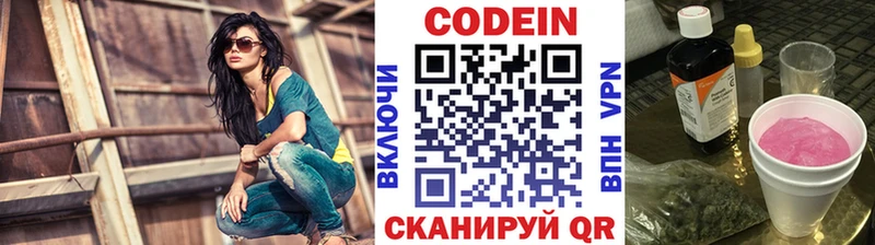 Кодеиновый сироп Lean напиток Lean (лин) Кохма