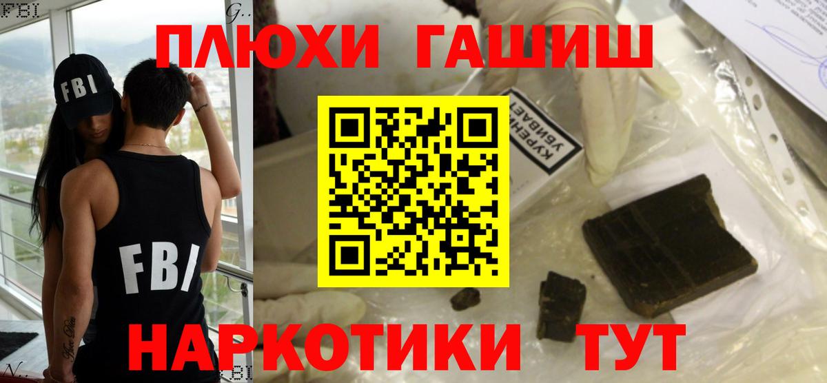 Кохма  ГАШИШ Cannabis  Вход с VPN 
