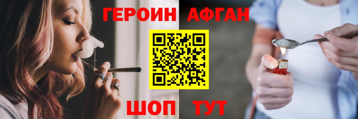 Кохма  Героин белый  Вход с VPN 