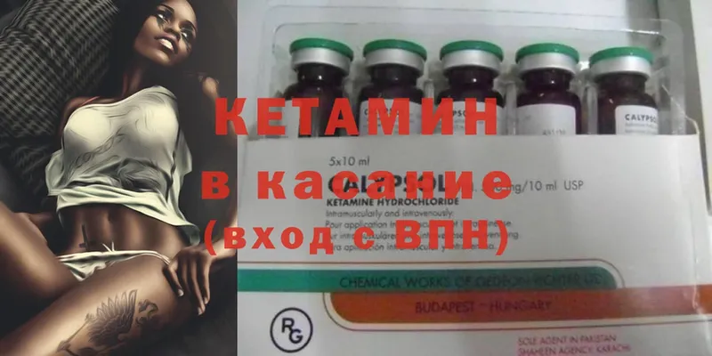 КЕТАМИН ketamine  MEGA как зайти  Кохма 