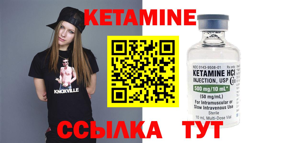 Кетамин ketamine  Вход с VPN  Кохма  KRAKEN tor  КЕТАМИН ketamine 