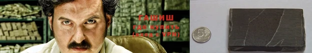 синтетический гашиш Новозыбков