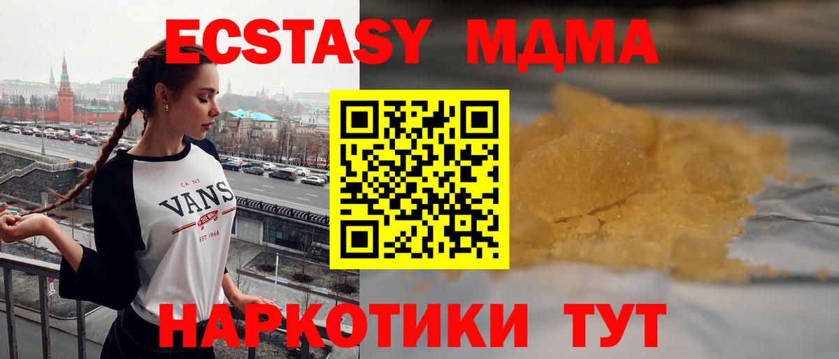 МДМА  MDMA молли  Вход с VPN  МДМА VHQ  Кохма 