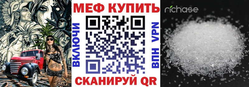 Меф  Кохма