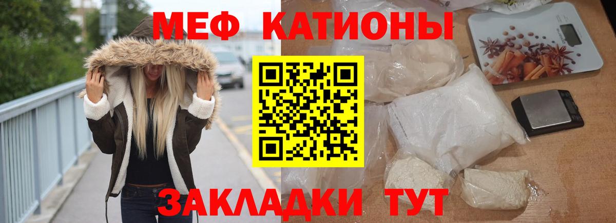 Меф мяу мяу мука Кохма