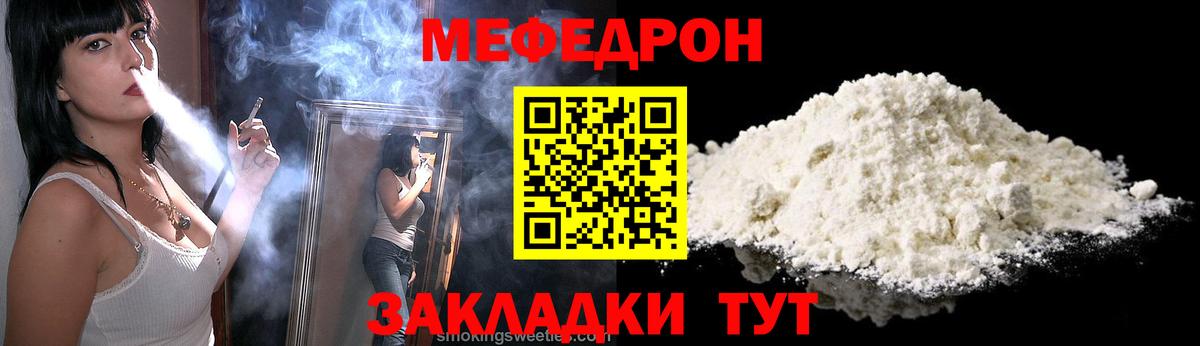 Меф  Вход с VPN  Кохма  МЯУ-МЯУ VHQ  Меф 