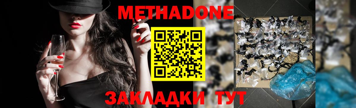 Метадон белоснежный  МЕТАДОН кристалл  Вход с VPN  Кохма 
