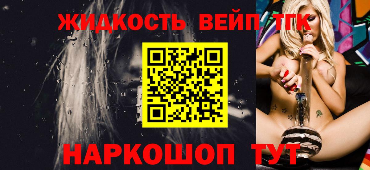 Дистиллят ТГК концентрат Кохма